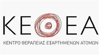 Χριστουγεννιάτικα παζάρια ΚΕΘΕΑ